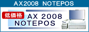�ቿ�i AX2008 NOTEPOS